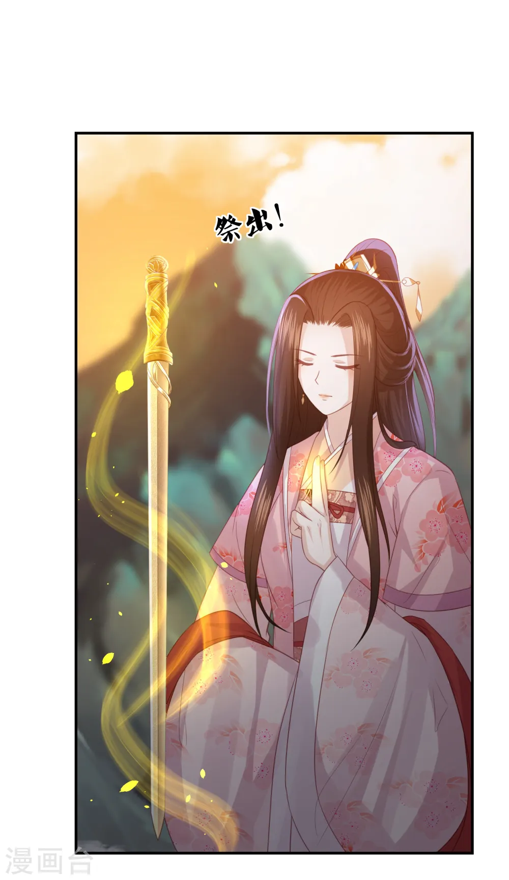 第194话 凡言凡语 第2页