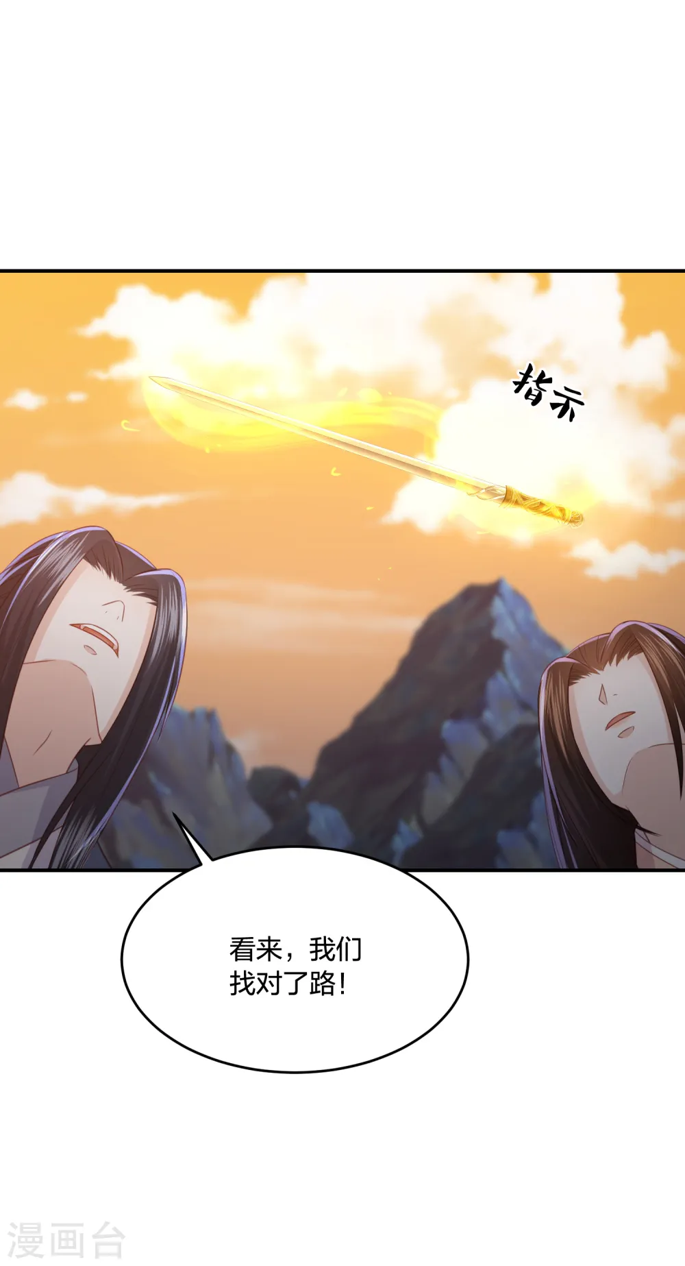 第194话 凡言凡语 第3页