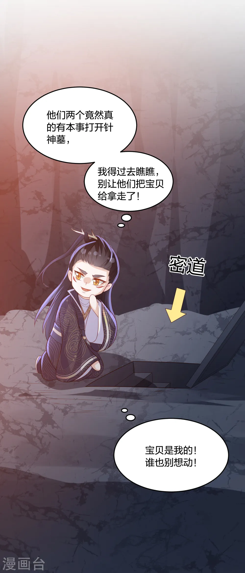 第194话 凡言凡语 第7页