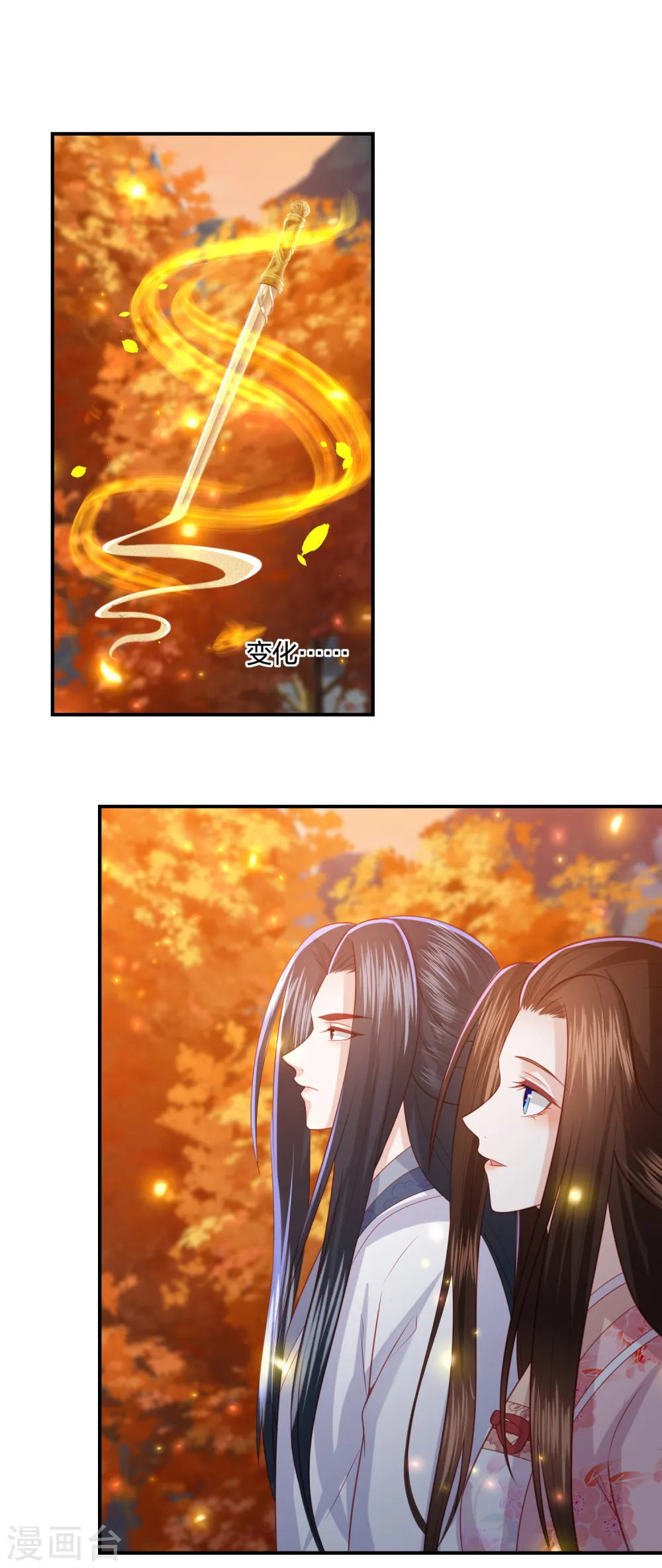 第194话 凡言凡语 第8页