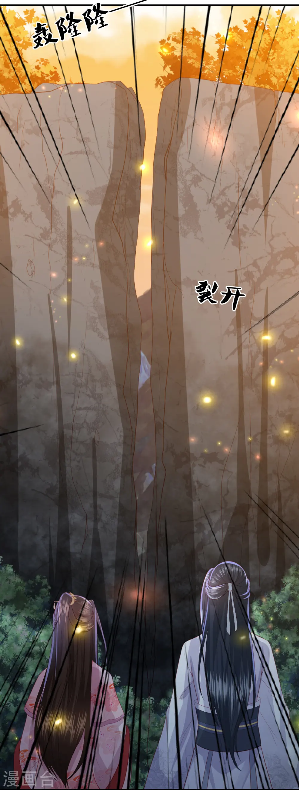 第194话 凡言凡语 第11页
