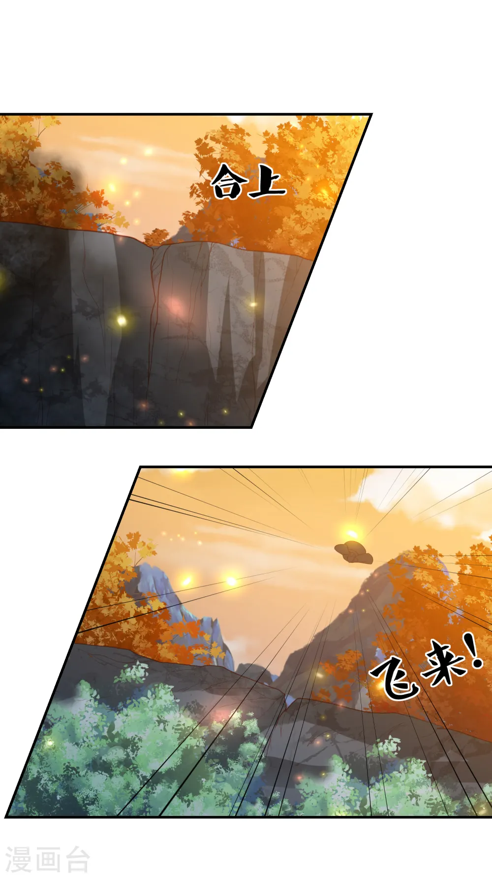 第194话 凡言凡语 第13页