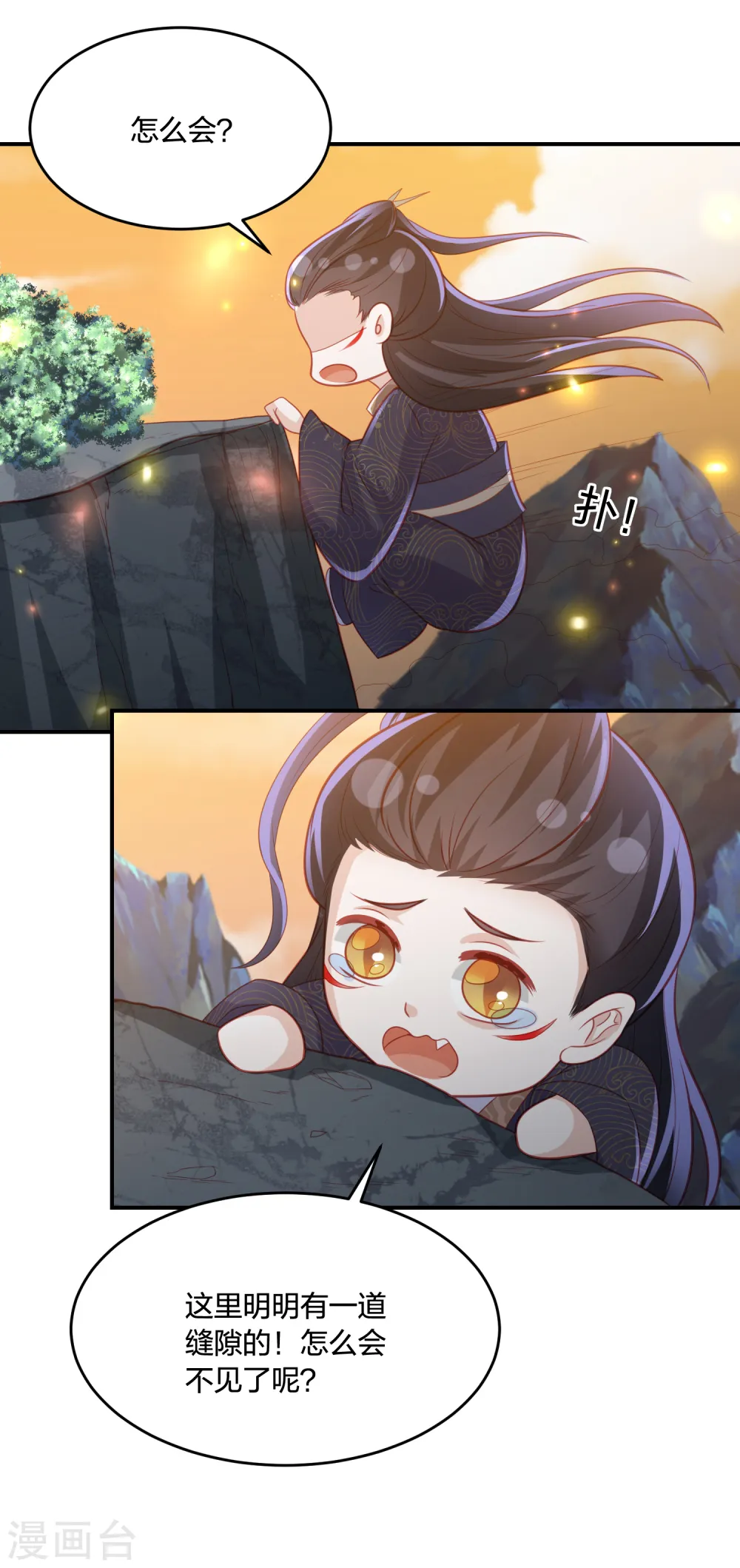 第194话 凡言凡语 第14页