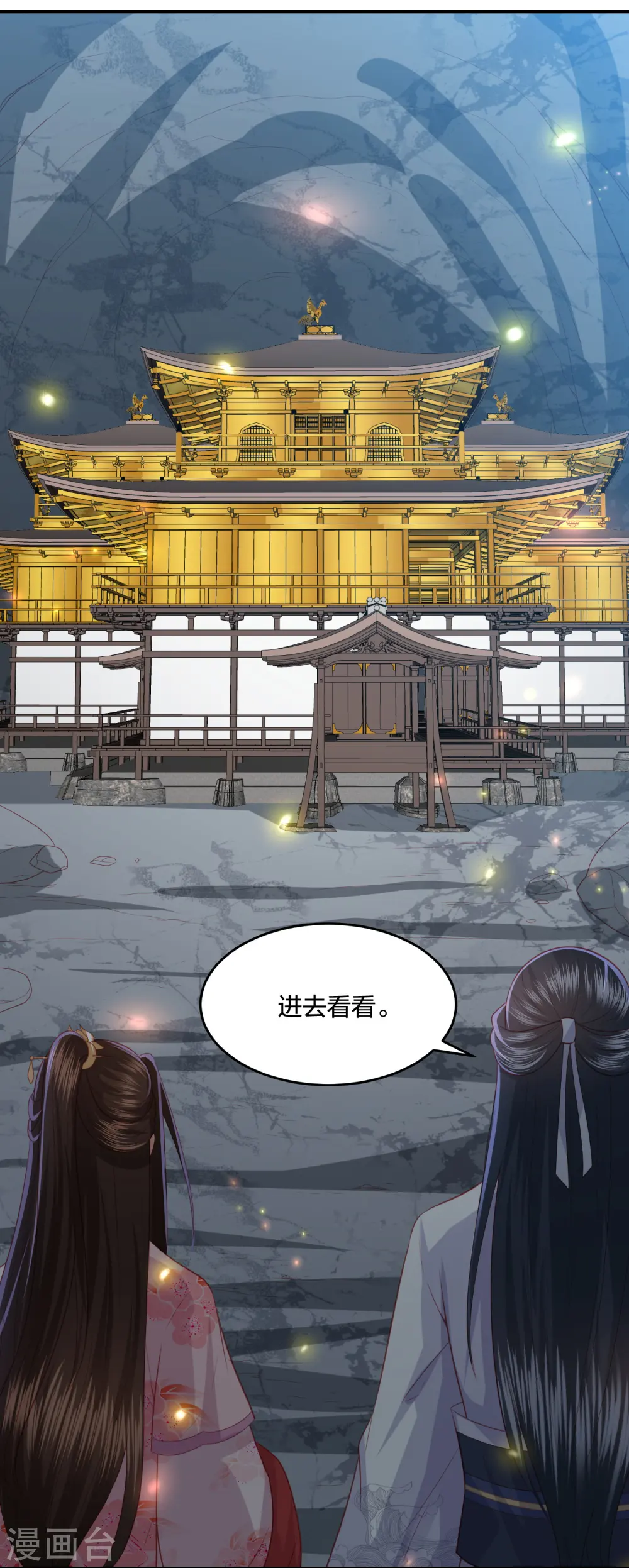 第194话 凡言凡语 第15页