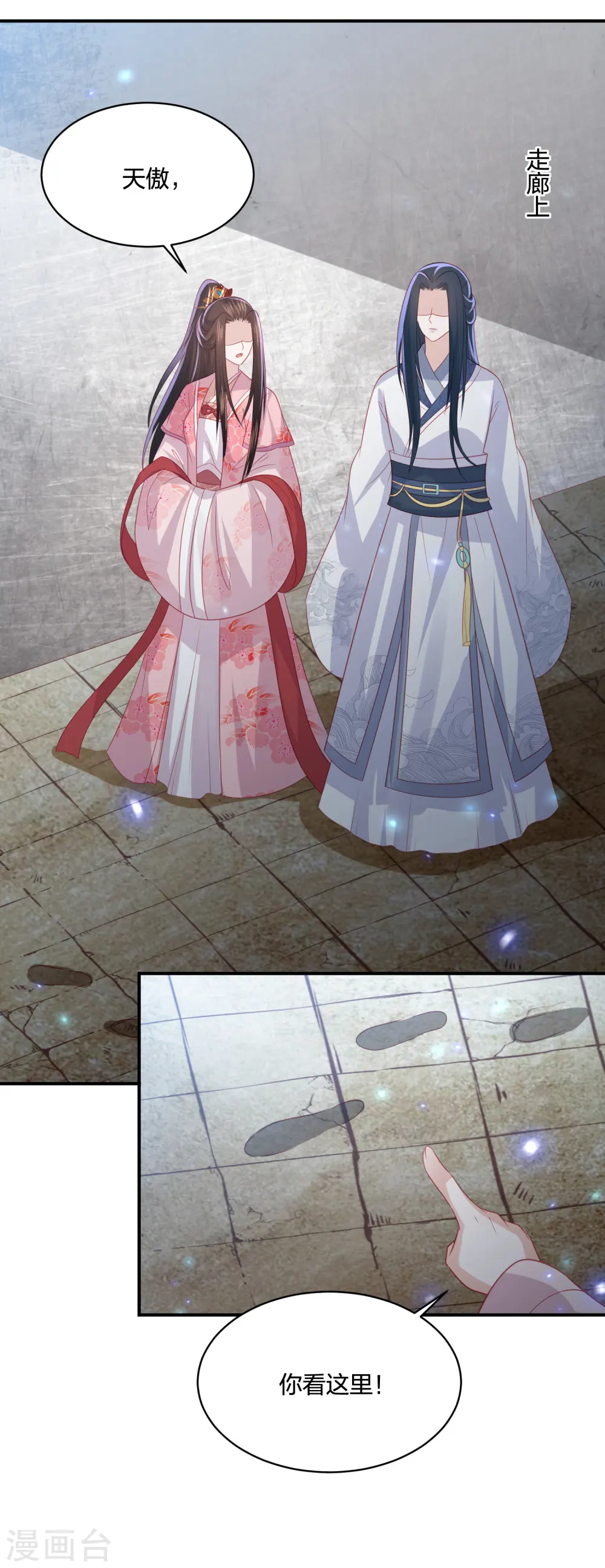 第194话 凡言凡语 第19页