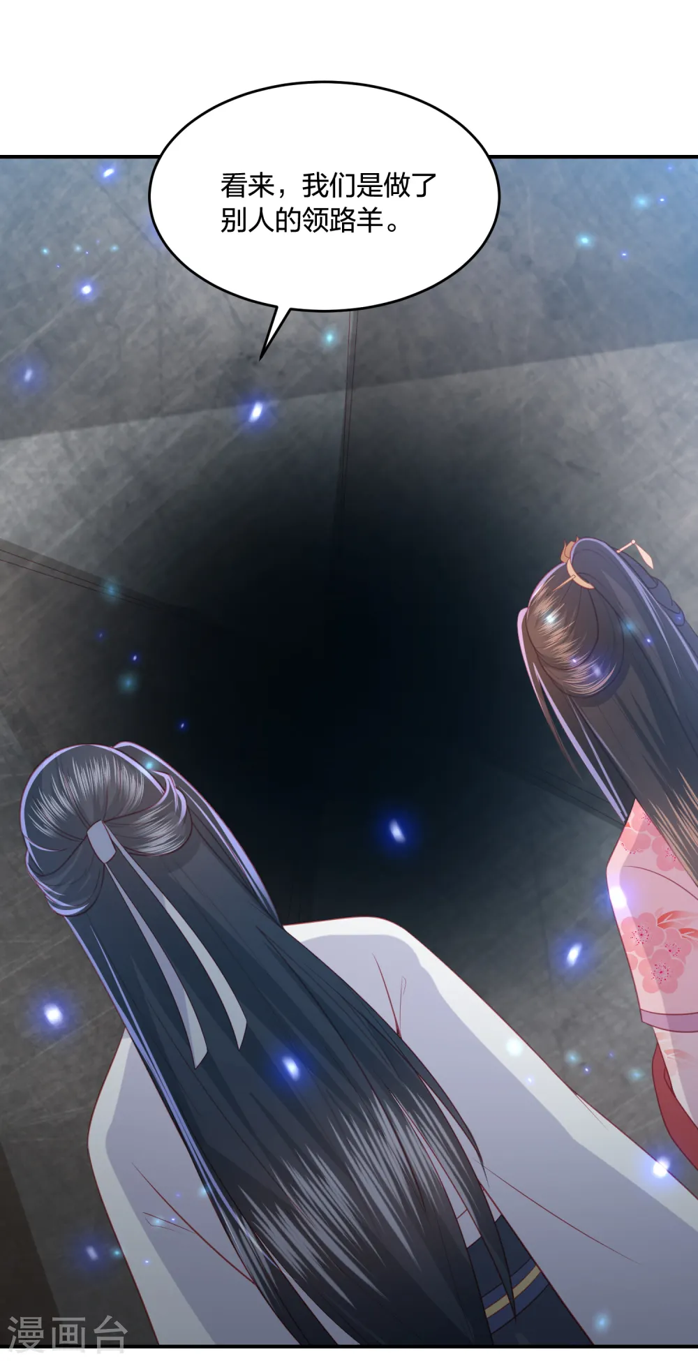 第194话 凡言凡语 第20页