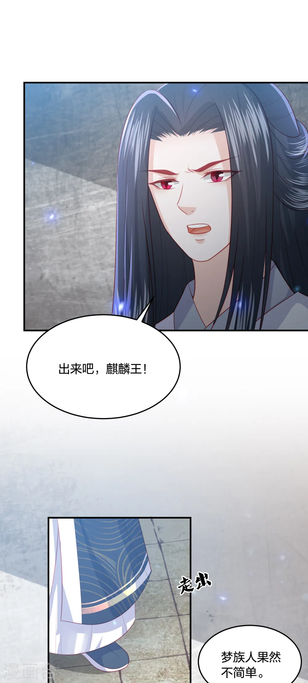 第194话 凡言凡语 第21页