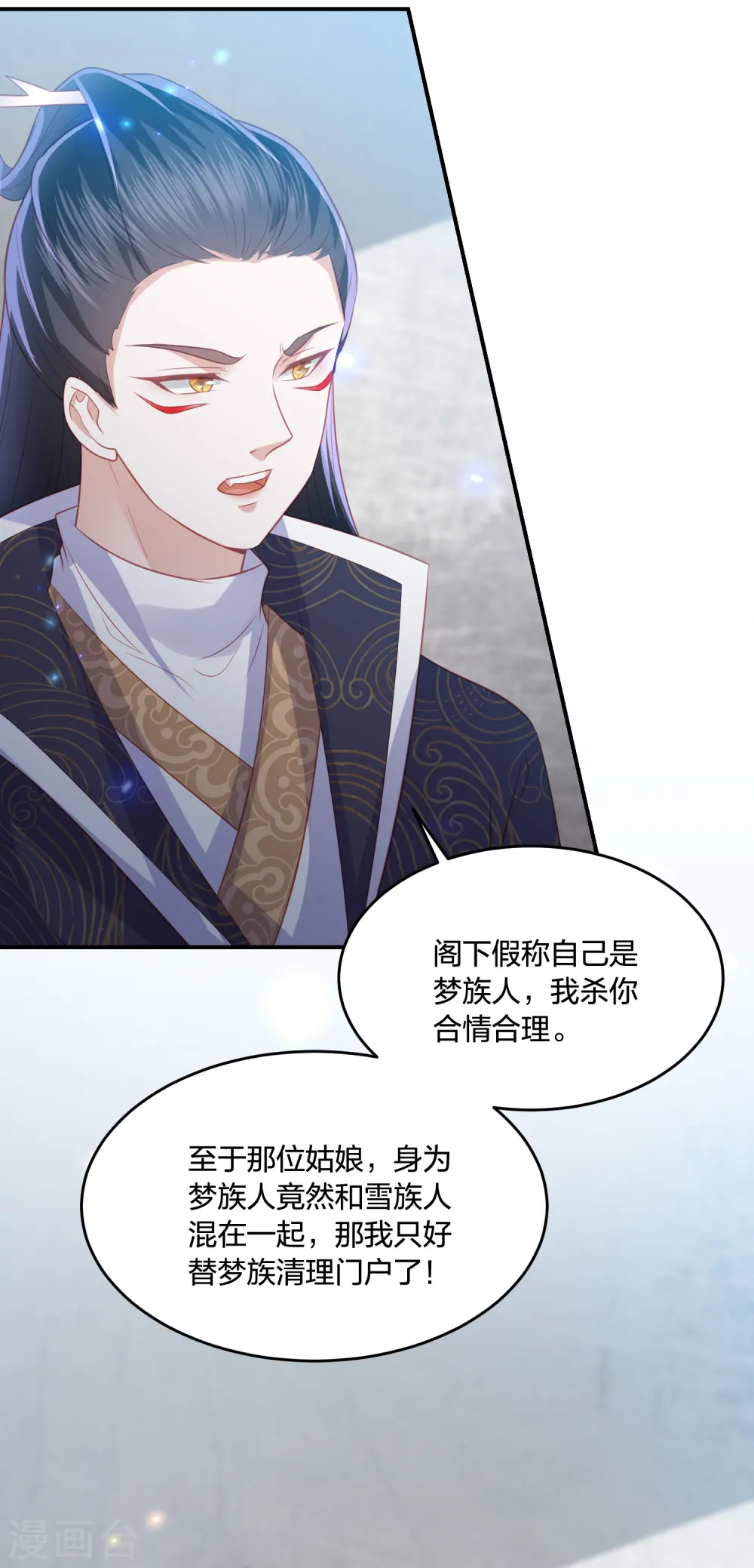 第194话 凡言凡语 第24页