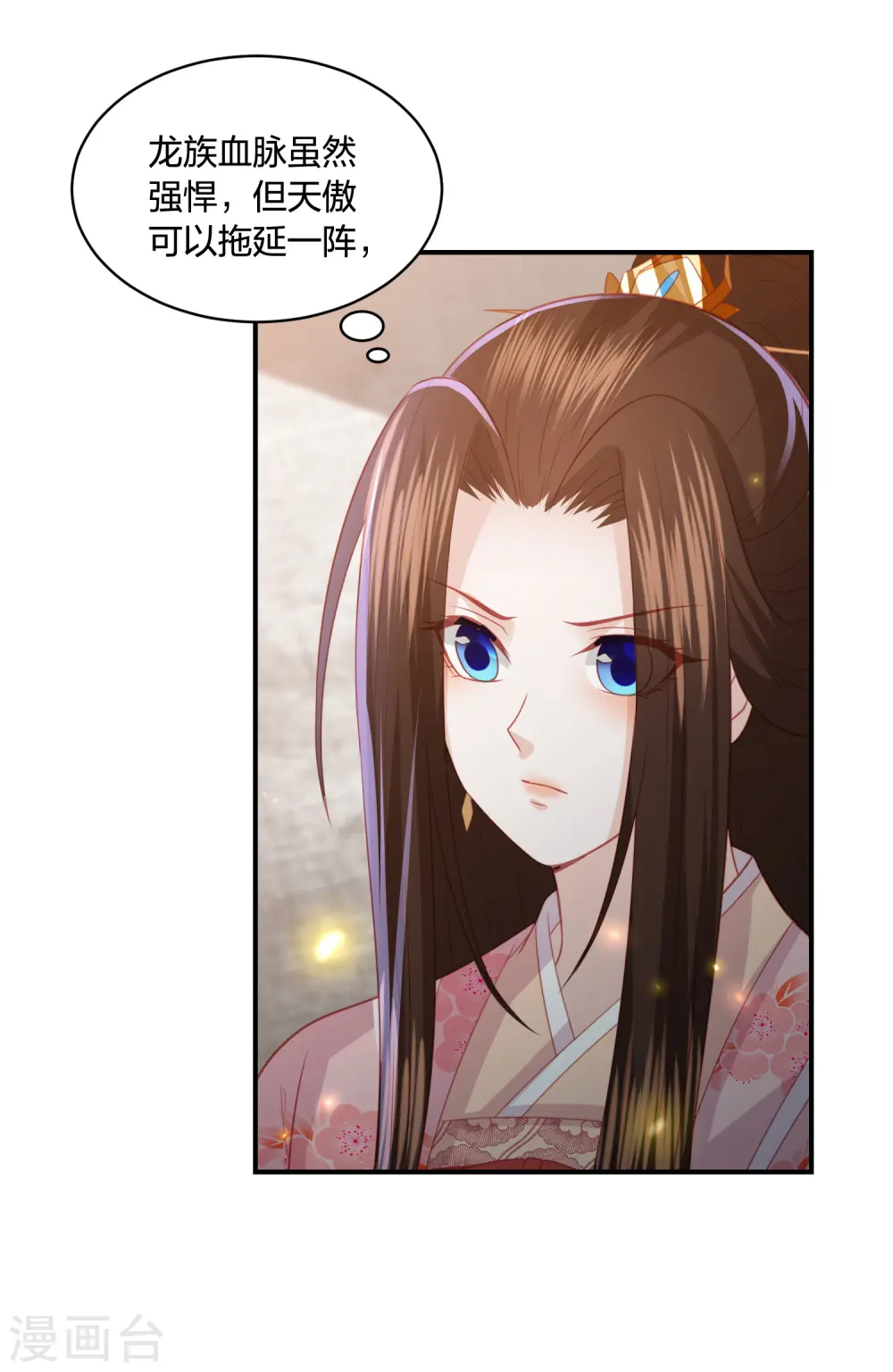 第194话 凡言凡语 第29页
