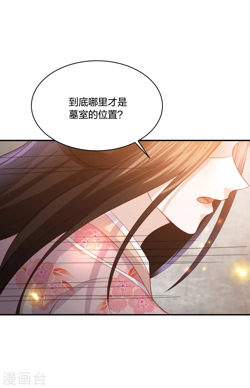 第194话 凡言凡语 第31页