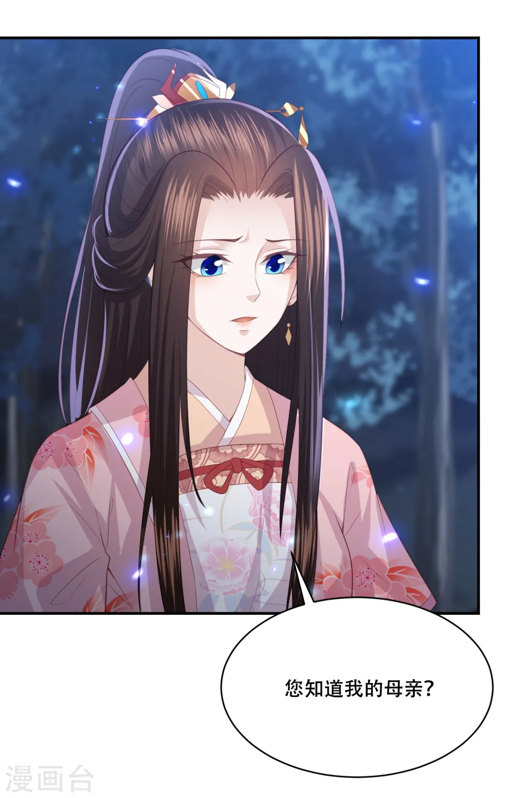 第185话 我们会成为敌人吗？ 第3页