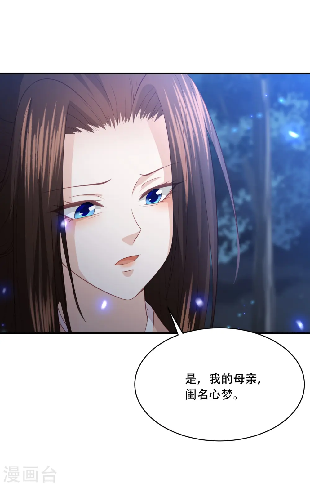 第185话 我们会成为敌人吗？ 第5页