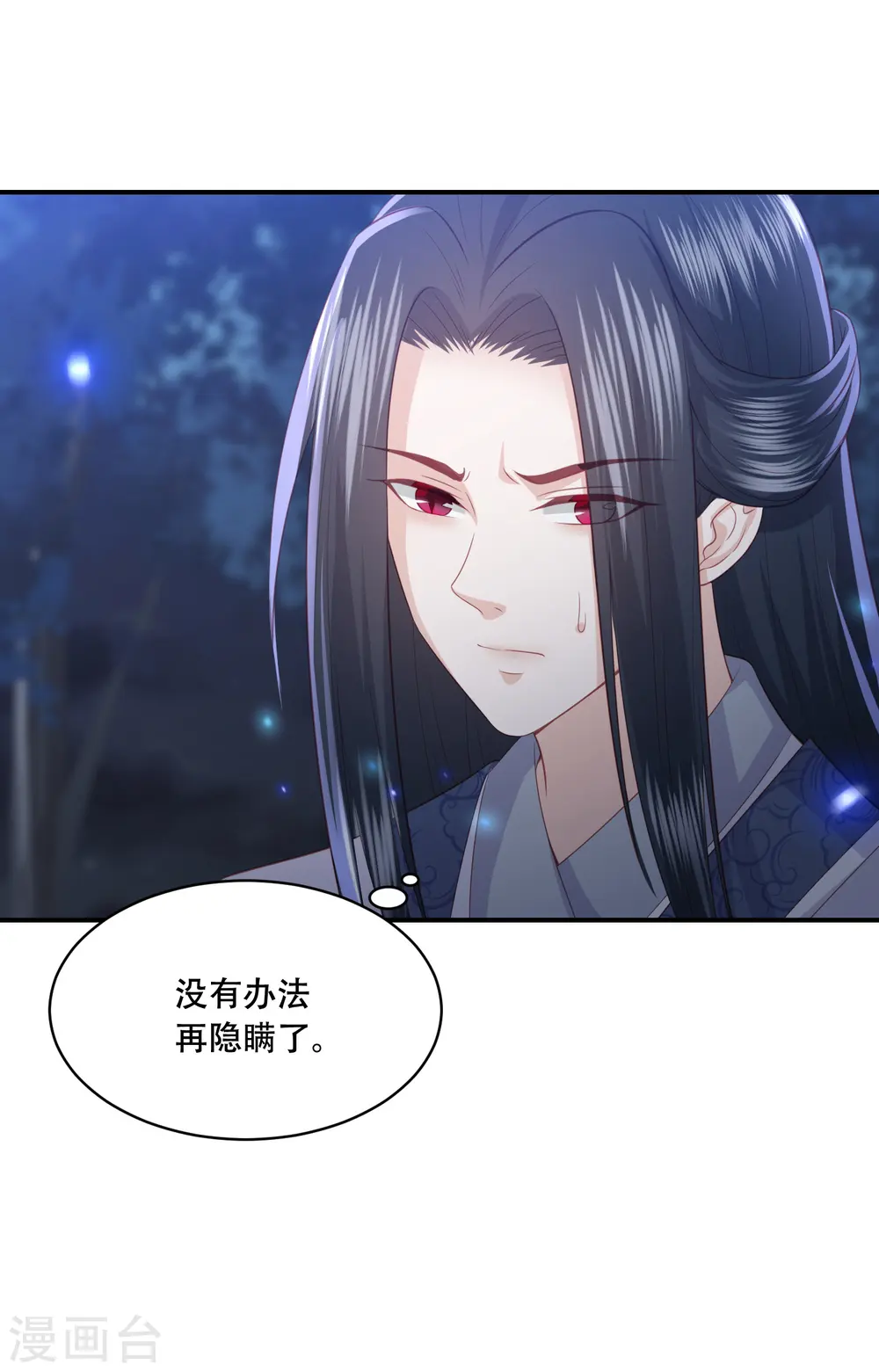 第185话 我们会成为敌人吗？ 第10页