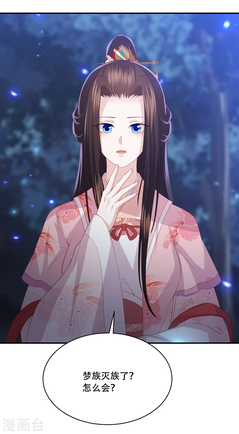 第185话 我们会成为敌人吗？ 第12页