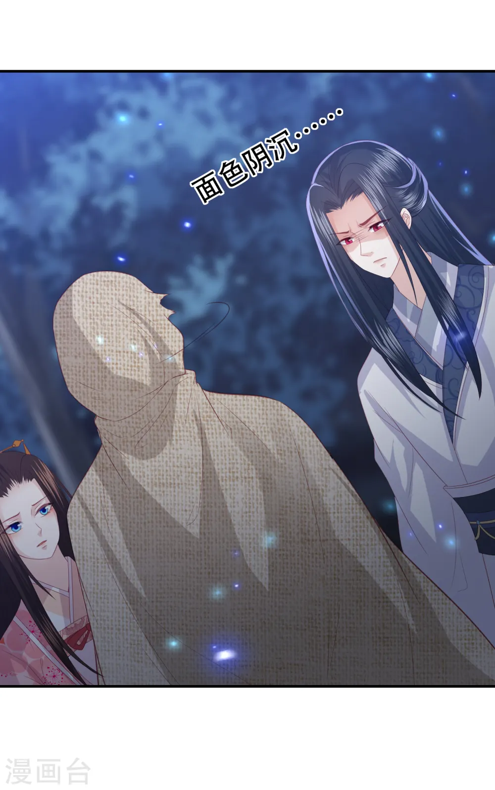 第185话 我们会成为敌人吗？ 第13页