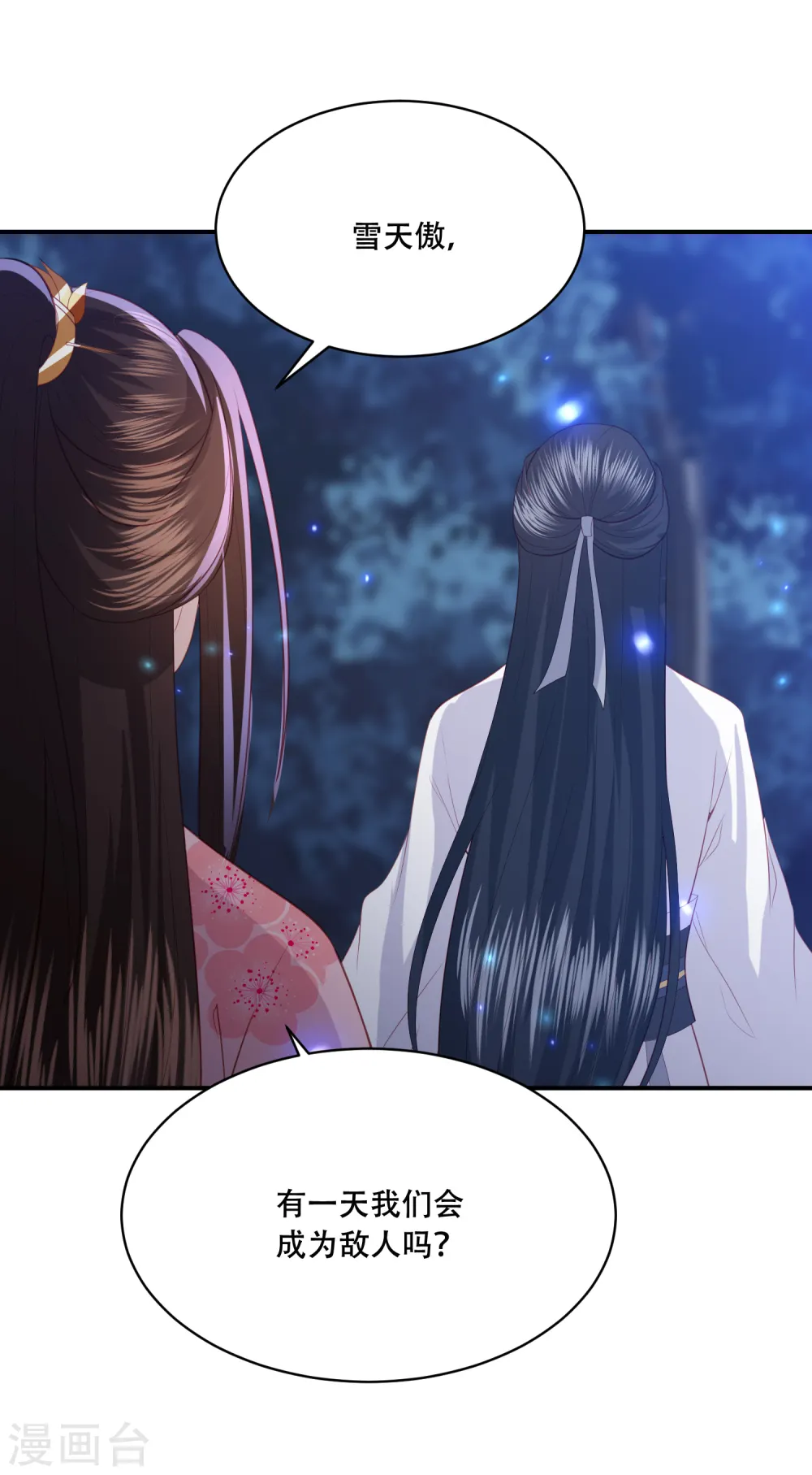 第185话 我们会成为敌人吗？ 第16页