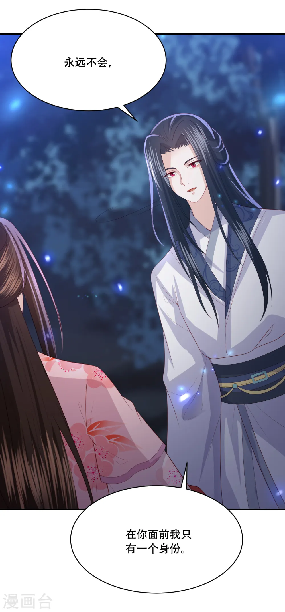 第185话 我们会成为敌人吗？ 第17页