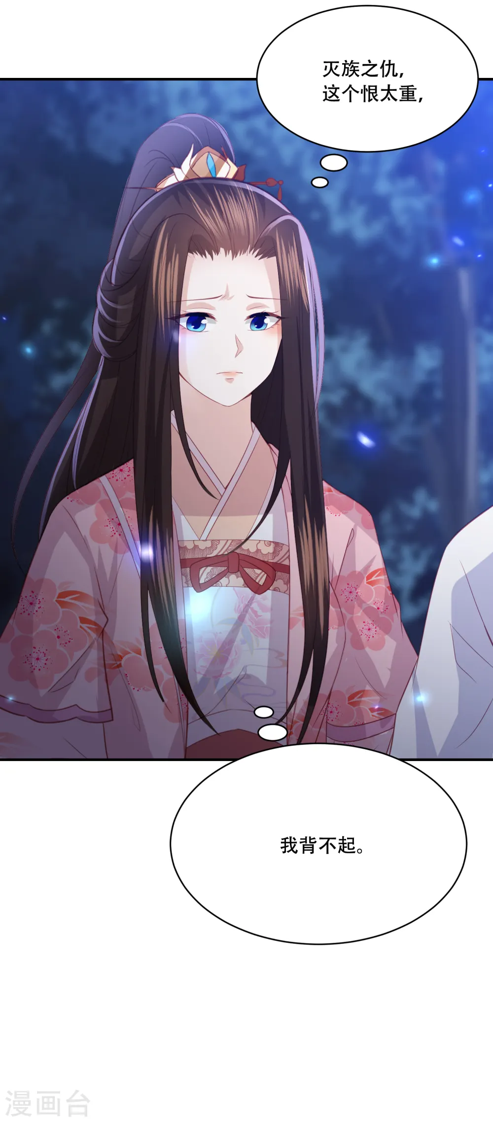 第185话 我们会成为敌人吗？ 第18页
