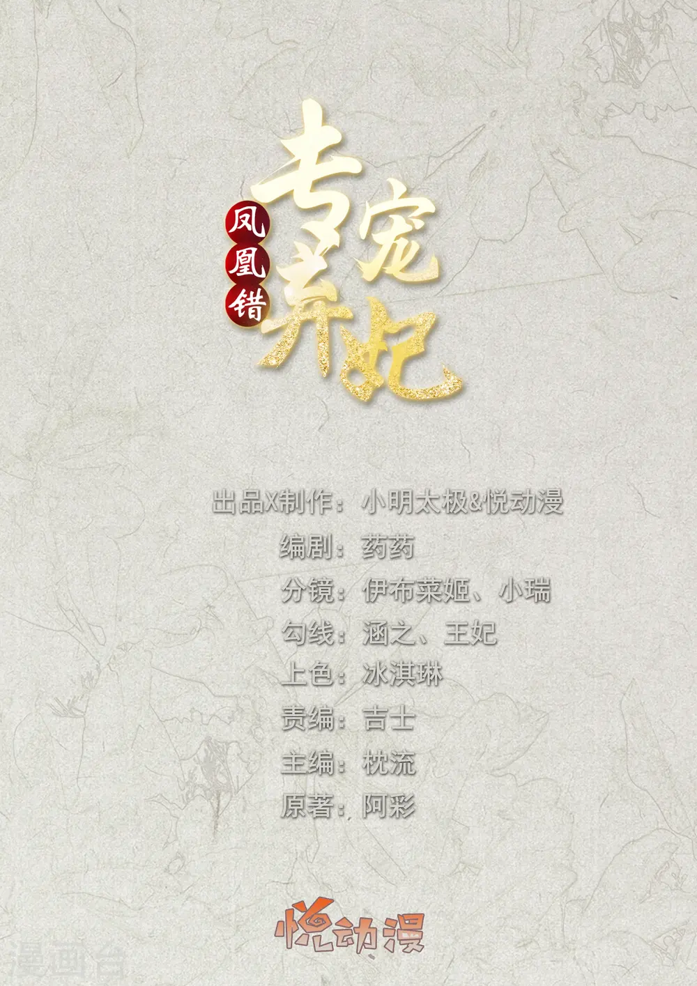 第195话 针神绝世好男人 第1页