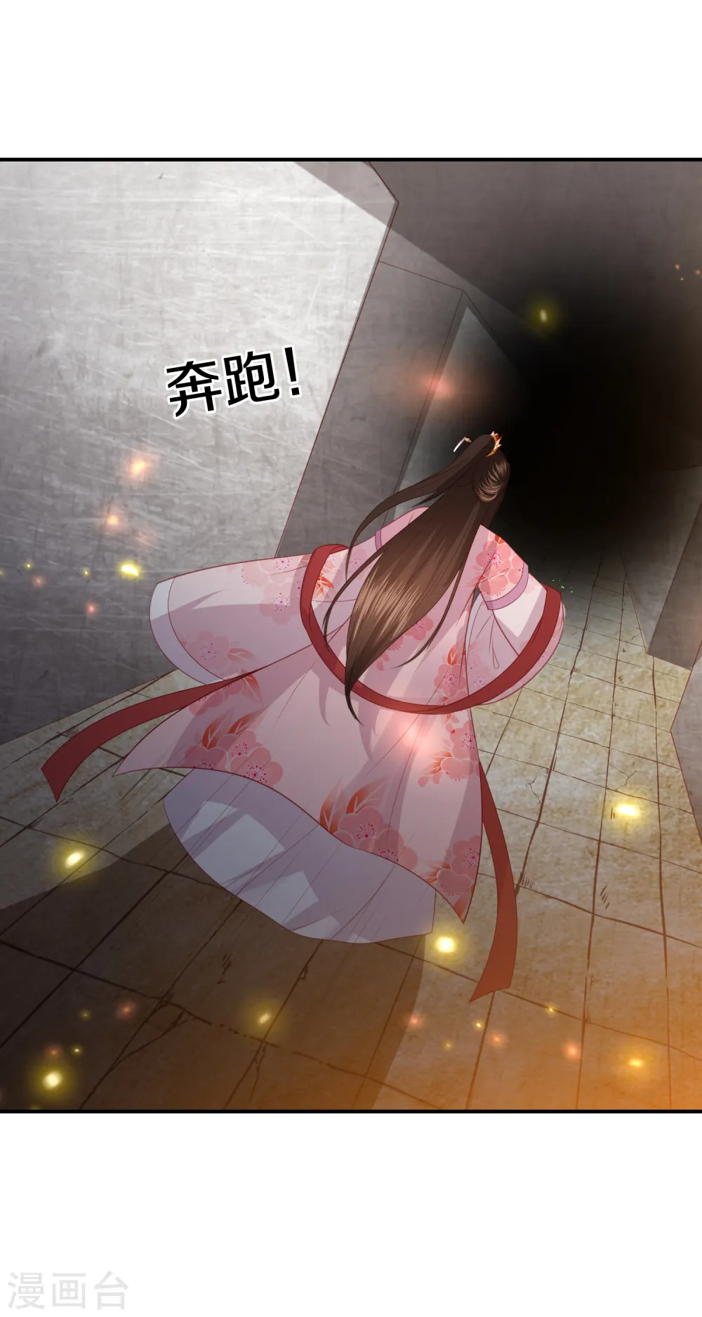 第195话 针神绝世好男人 第6页