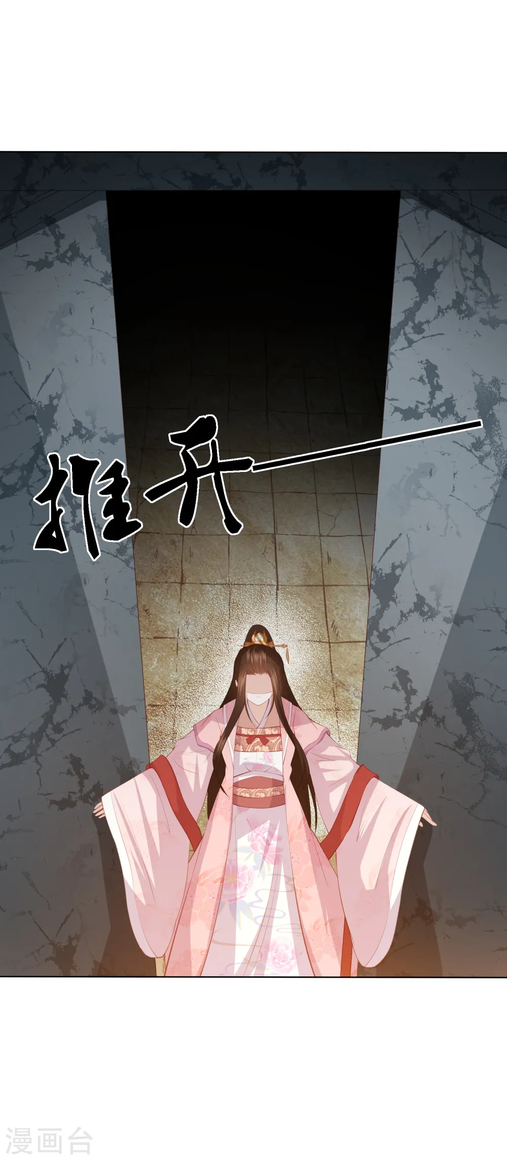 第195话 针神绝世好男人 第11页