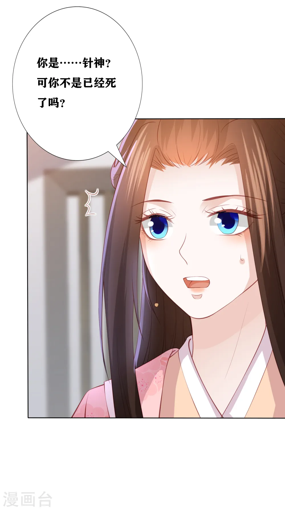 第195话 针神绝世好男人 第13页