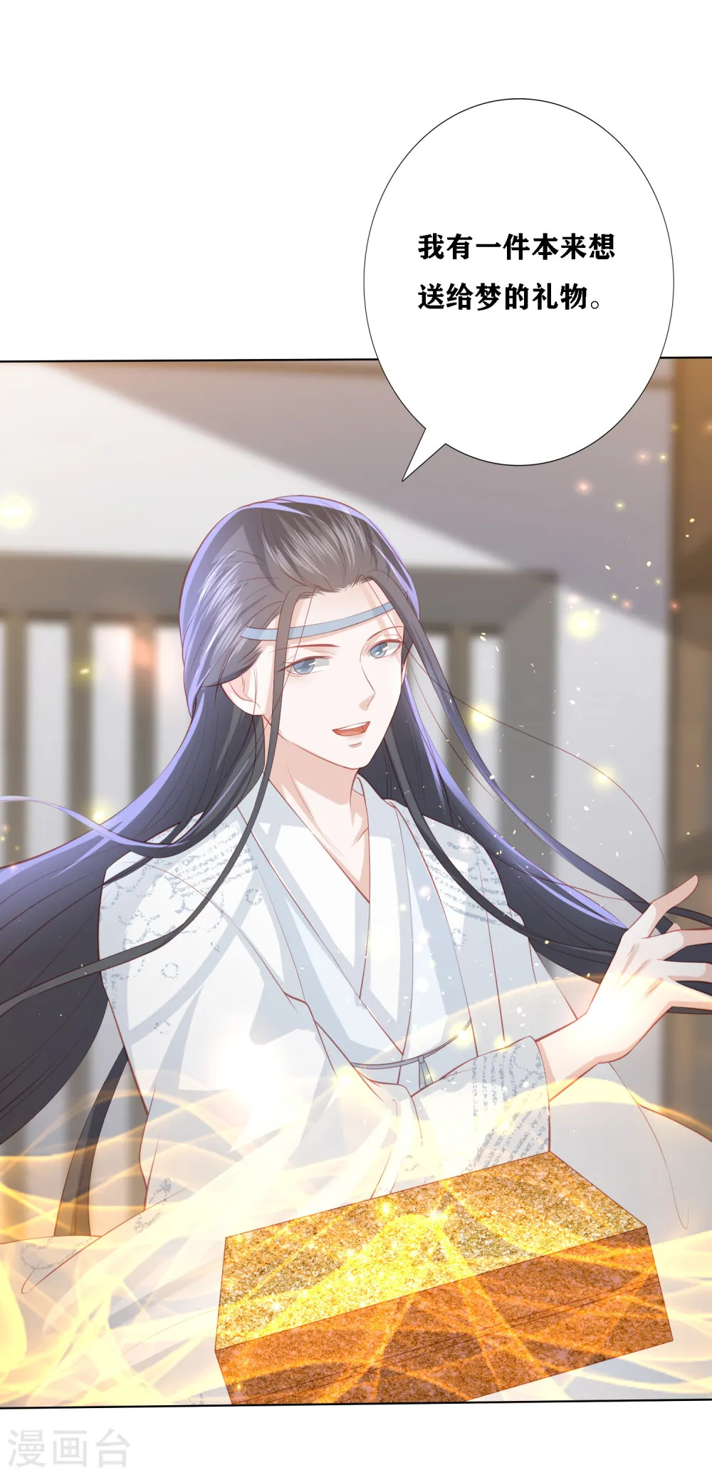 第195话 针神绝世好男人 第15页