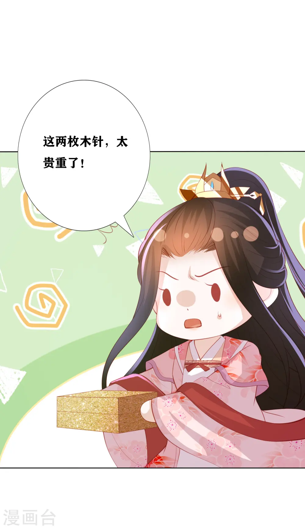 第195话 针神绝世好男人 第20页