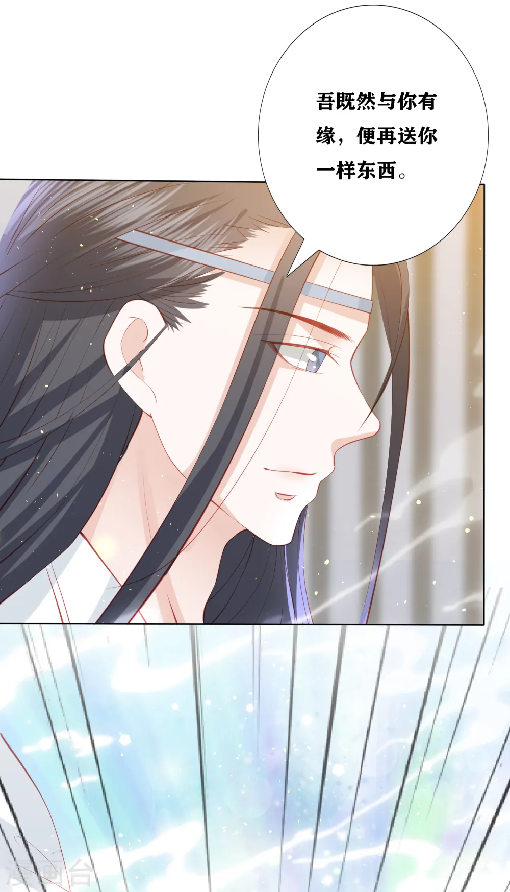 第195话 针神绝世好男人 第24页