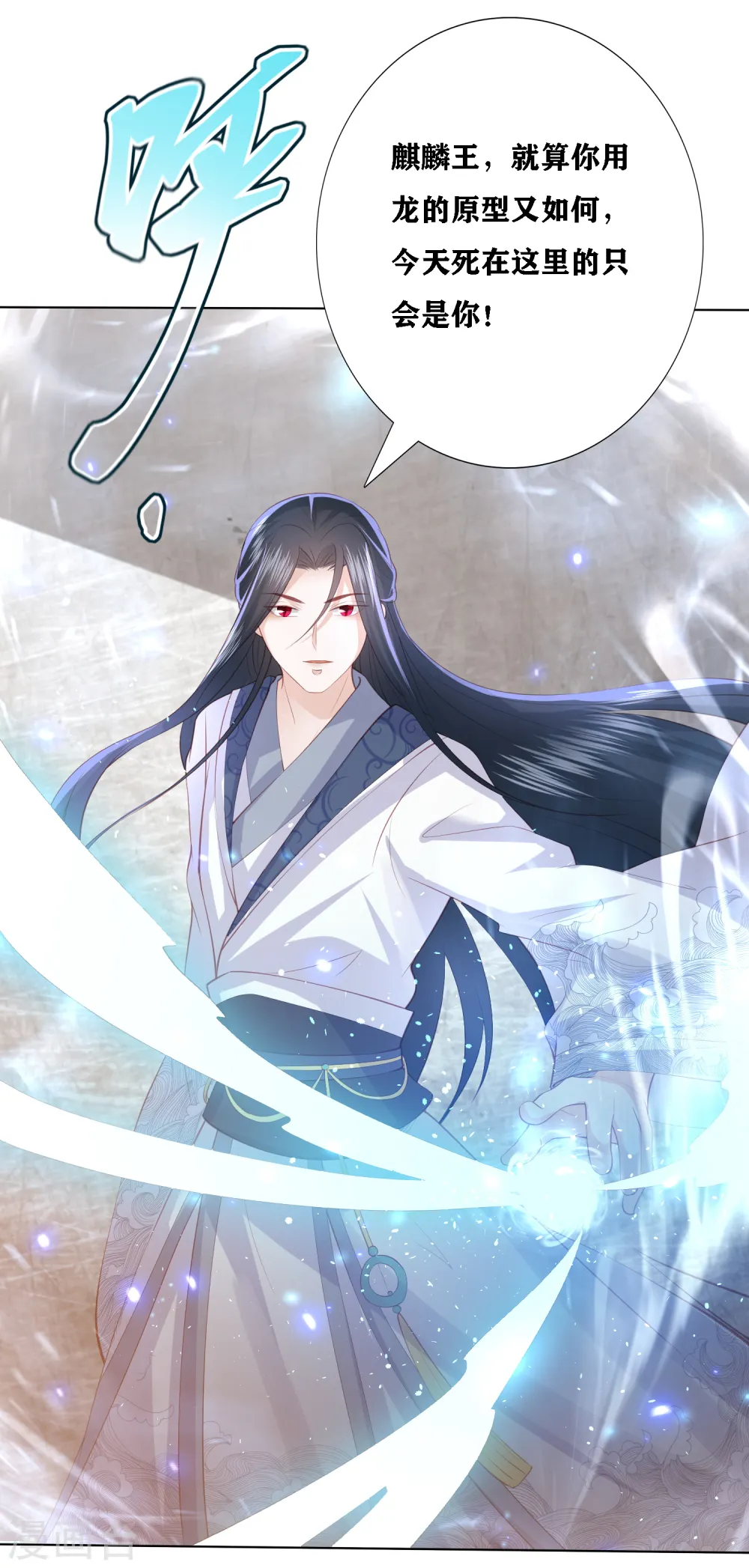 第195话 针神绝世好男人 第30页
