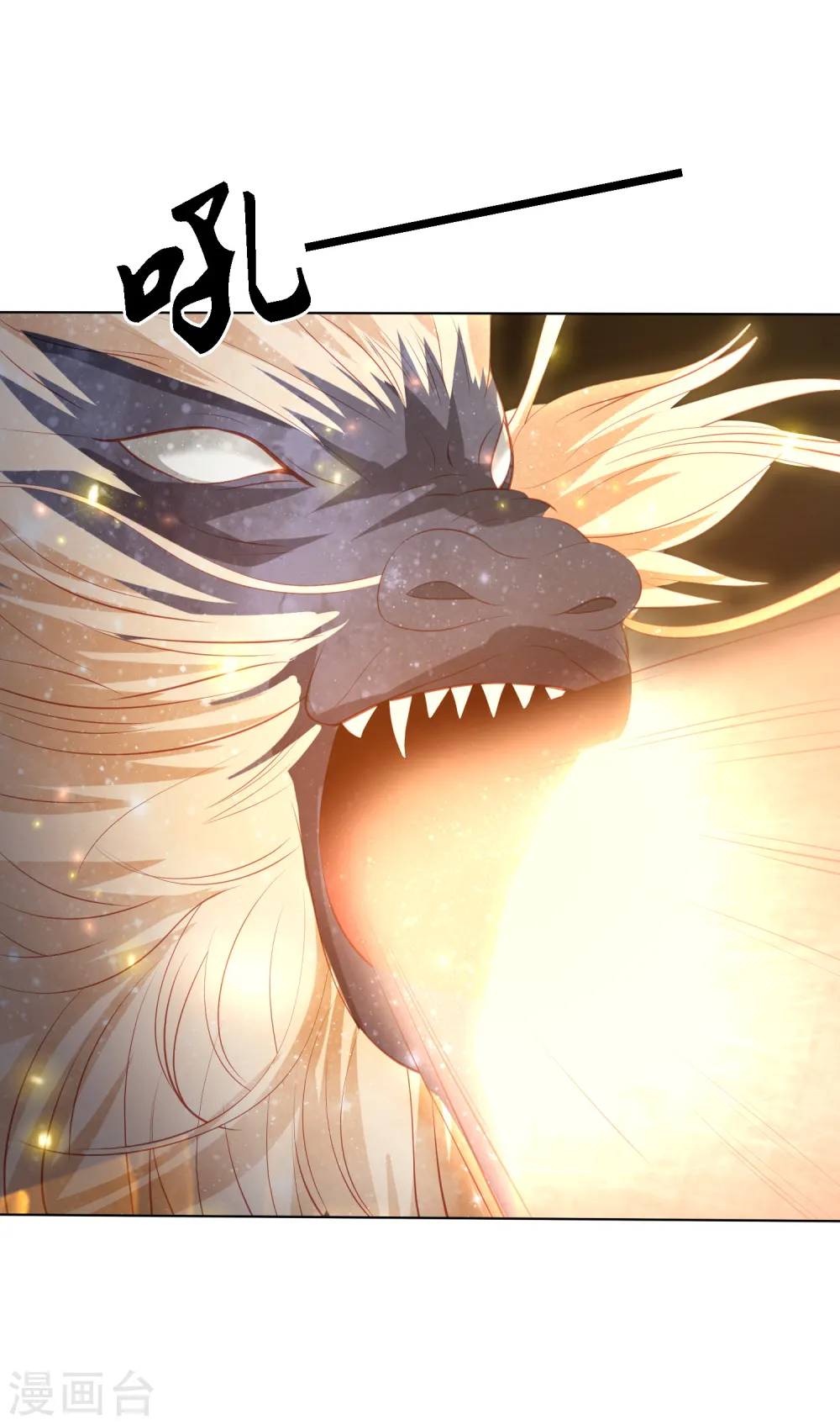 第195话 针神绝世好男人 第33页