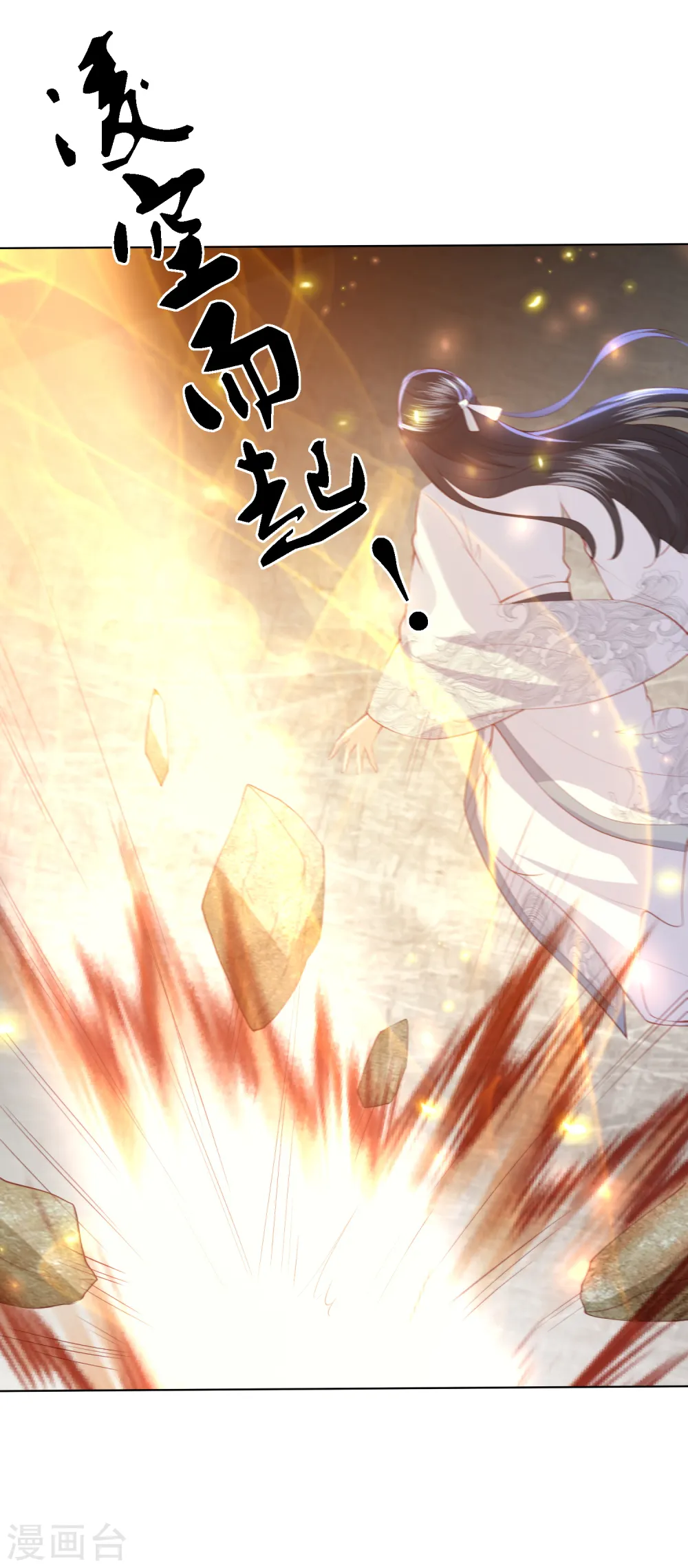 第195话 针神绝世好男人 第34页