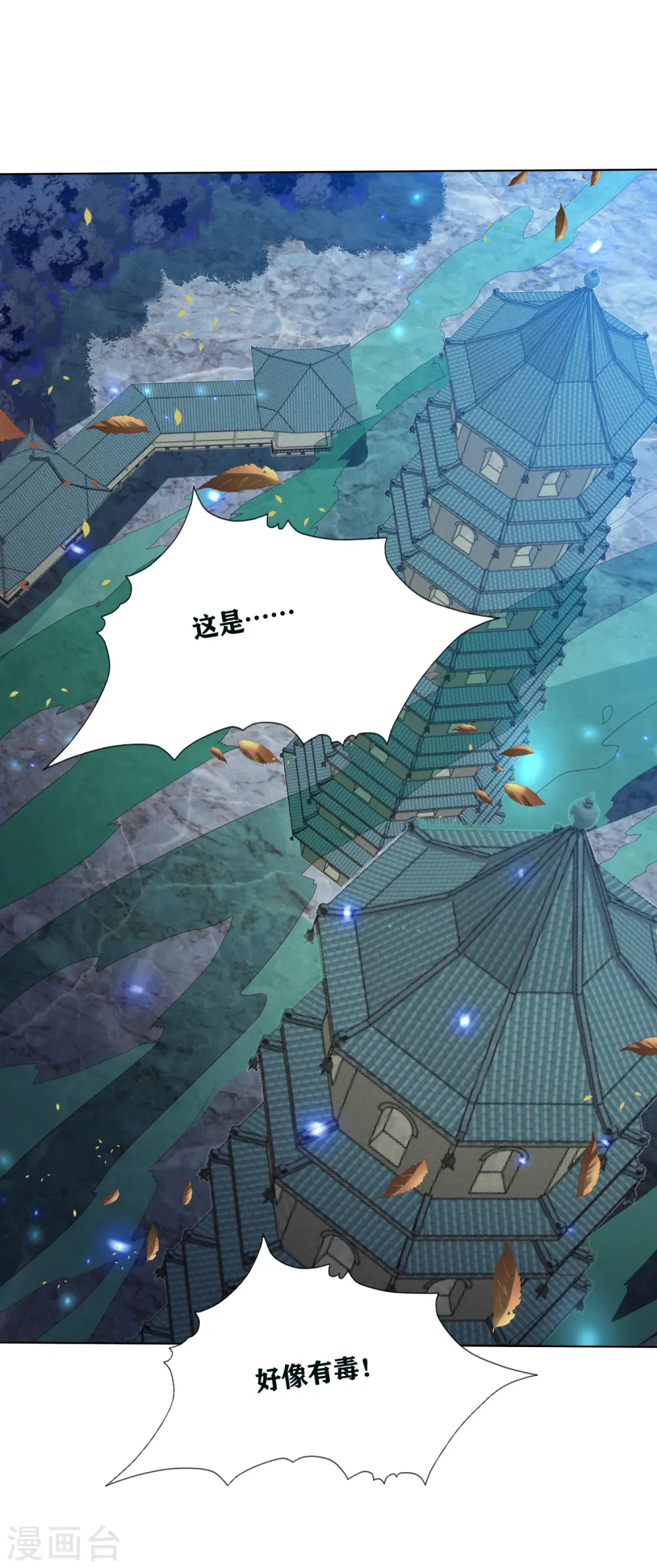 第191话 怎么又是东方宁心 第2页
