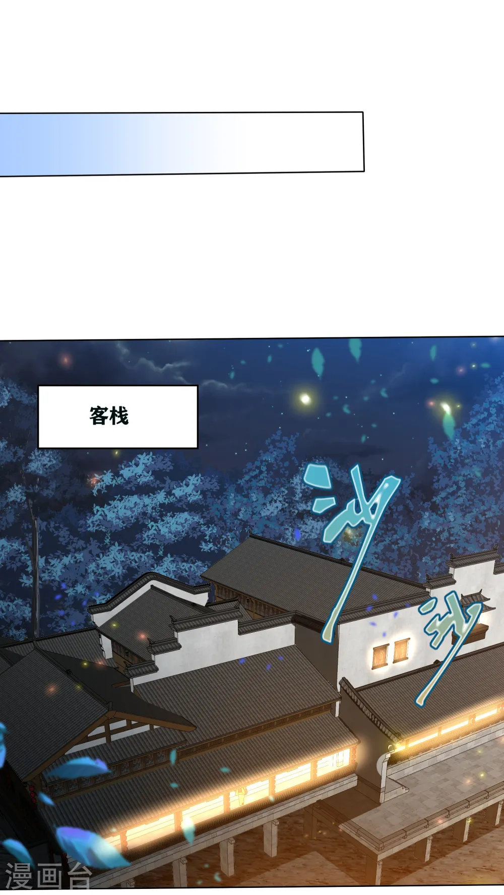 第191话 怎么又是东方宁心 第5页