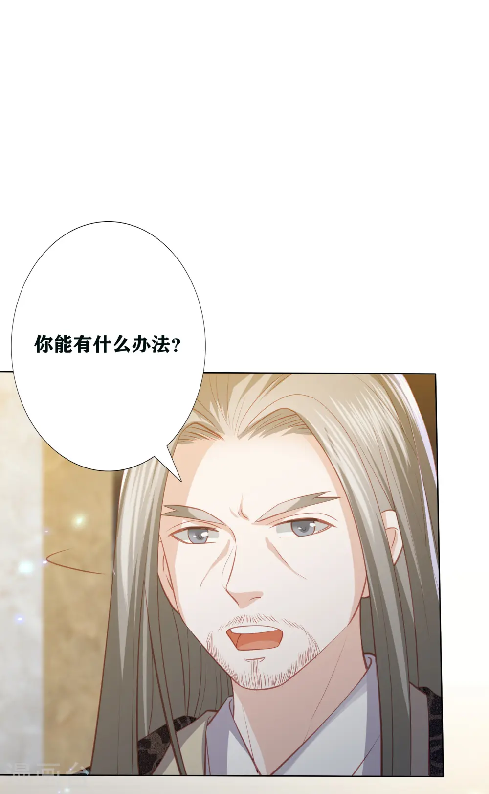 第191话 怎么又是东方宁心 第18页