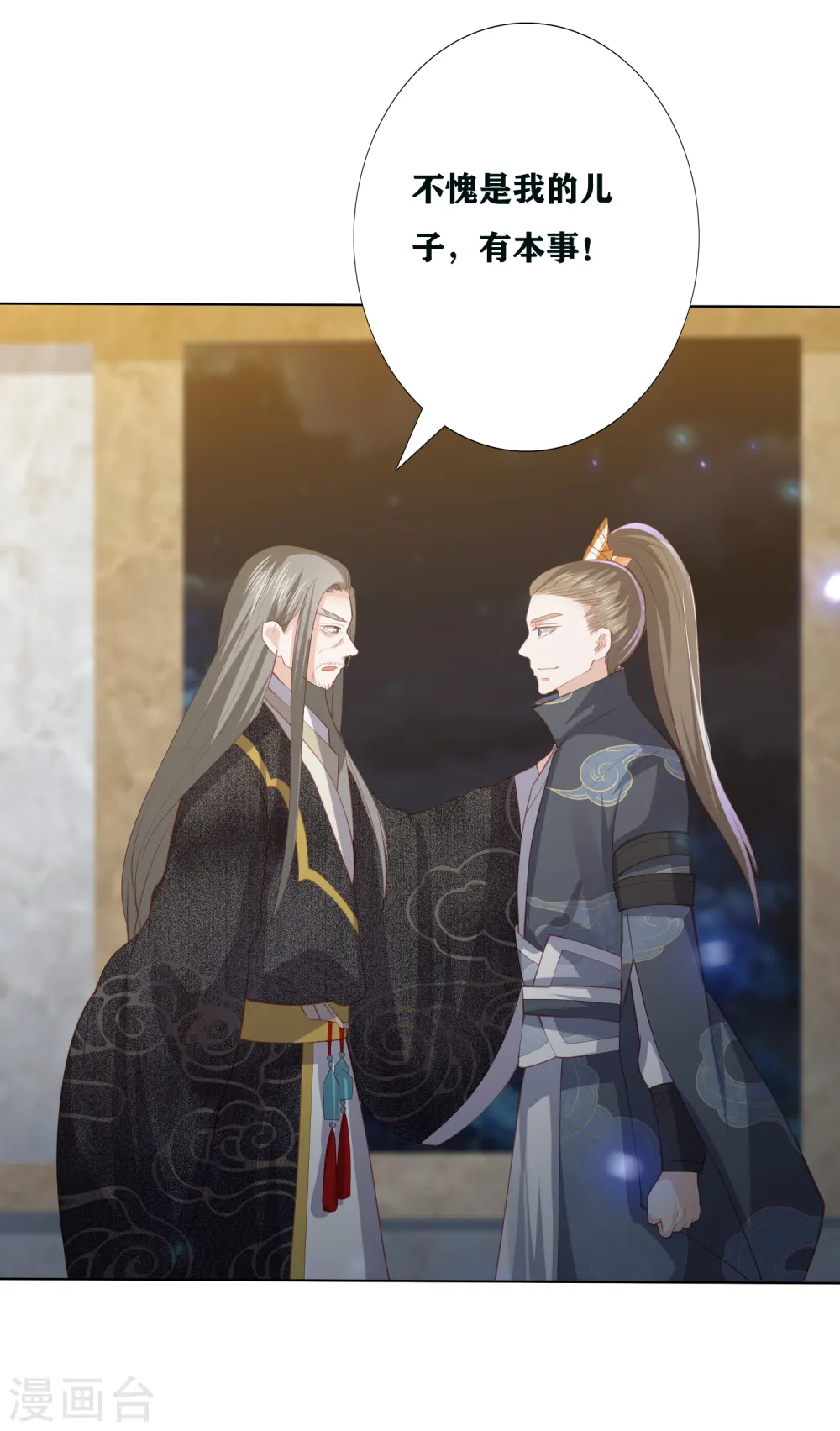 第191话 怎么又是东方宁心 第20页