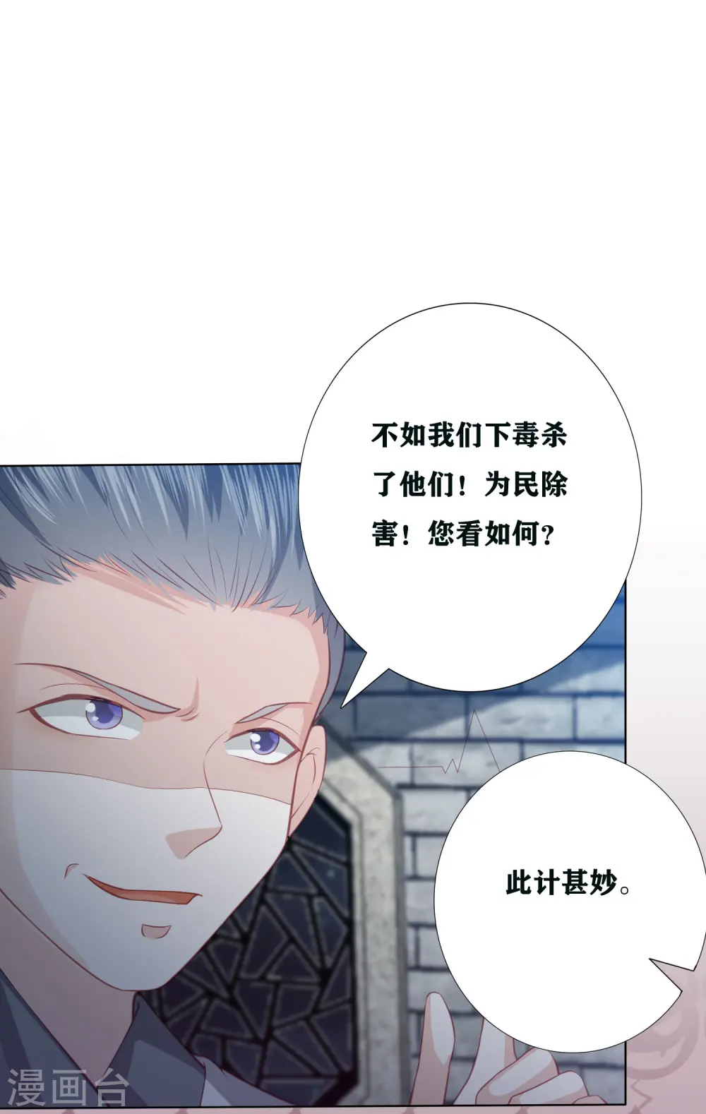 第191话 怎么又是东方宁心 第24页