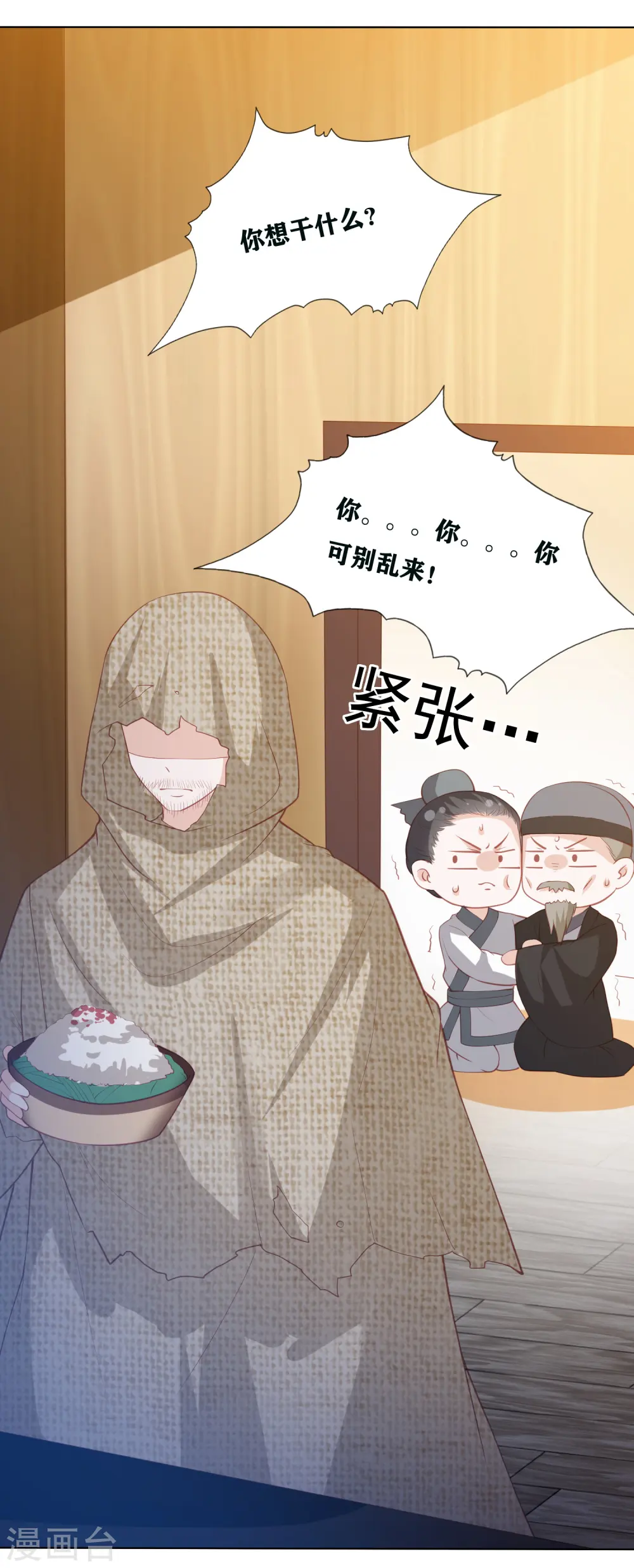 第191话 怎么又是东方宁心 第30页