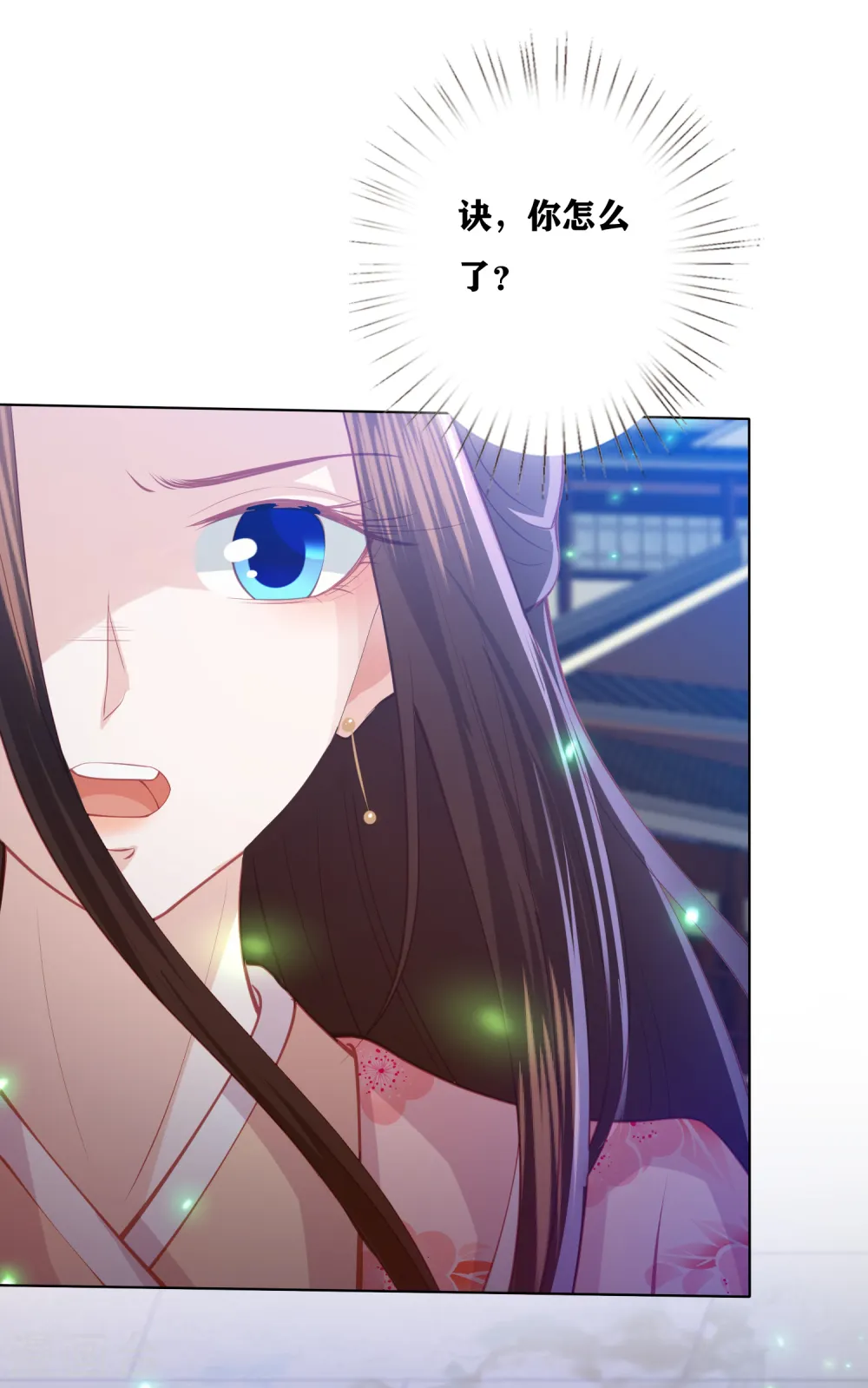 第183话 鬼族少主 第17页