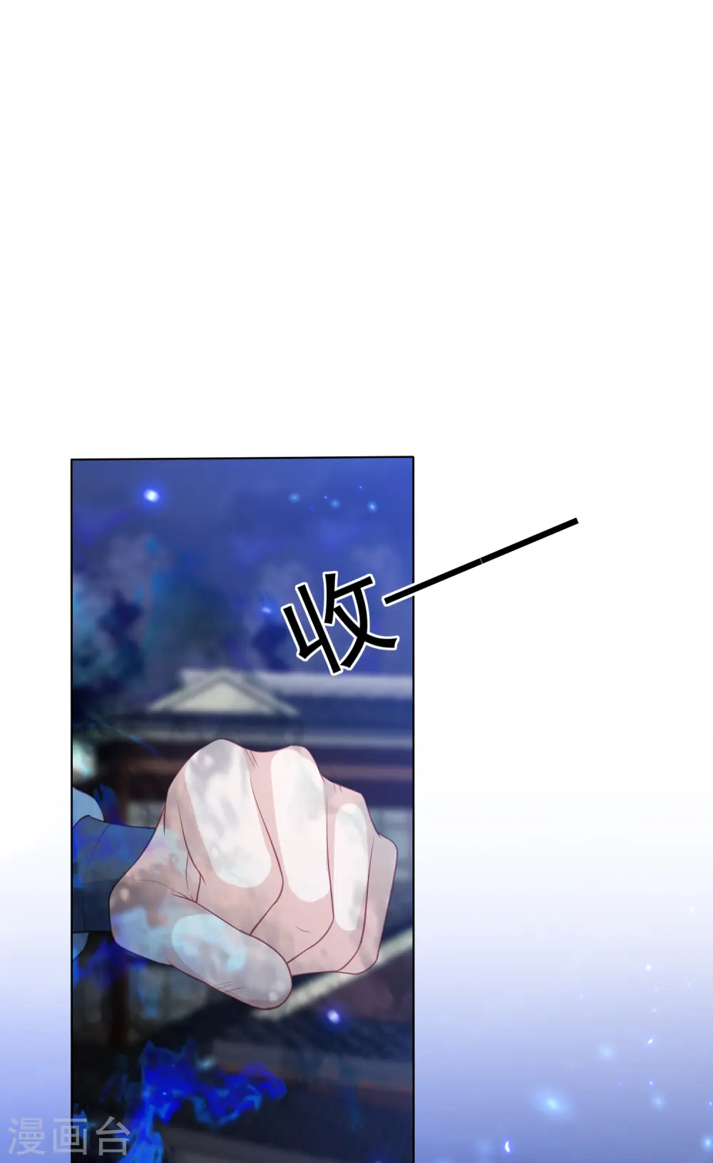 第183话 鬼族少主 第19页