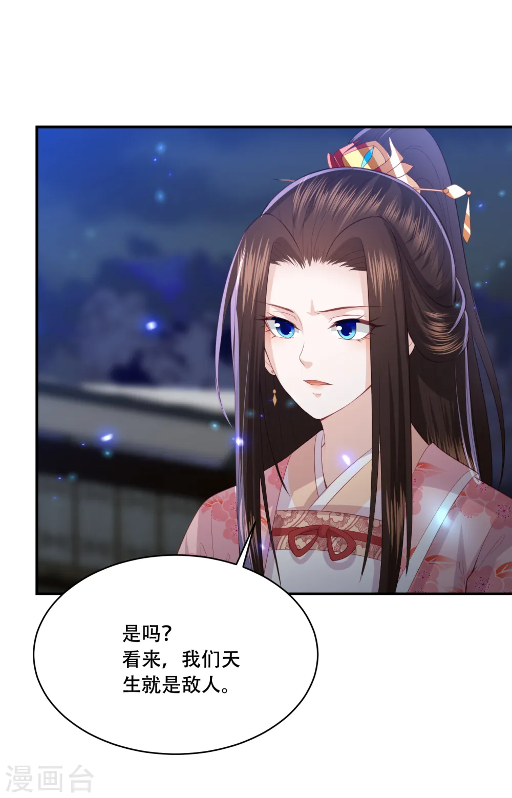 第184话 她是你的主人 第2页