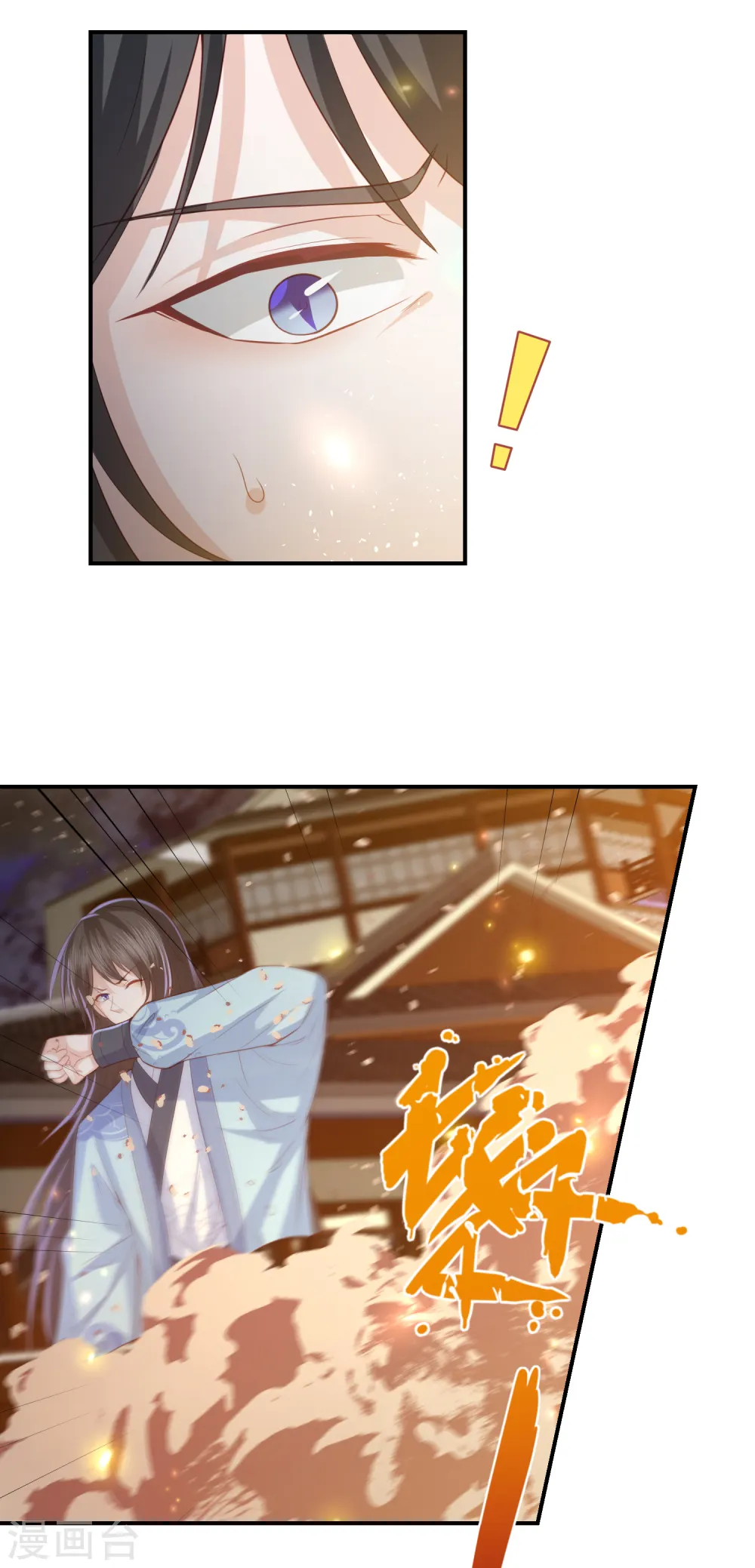 第184话 她是你的主人 第4页