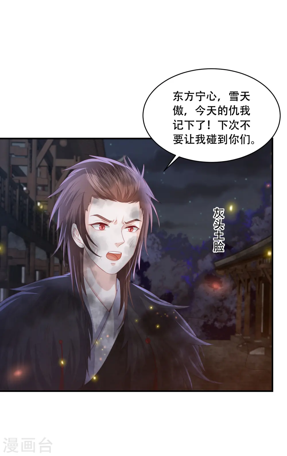 第184话 她是你的主人 第8页