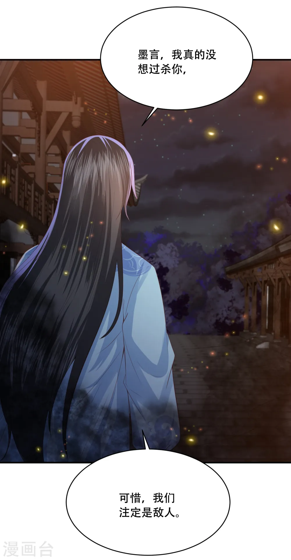 第184话 她是你的主人 第9页