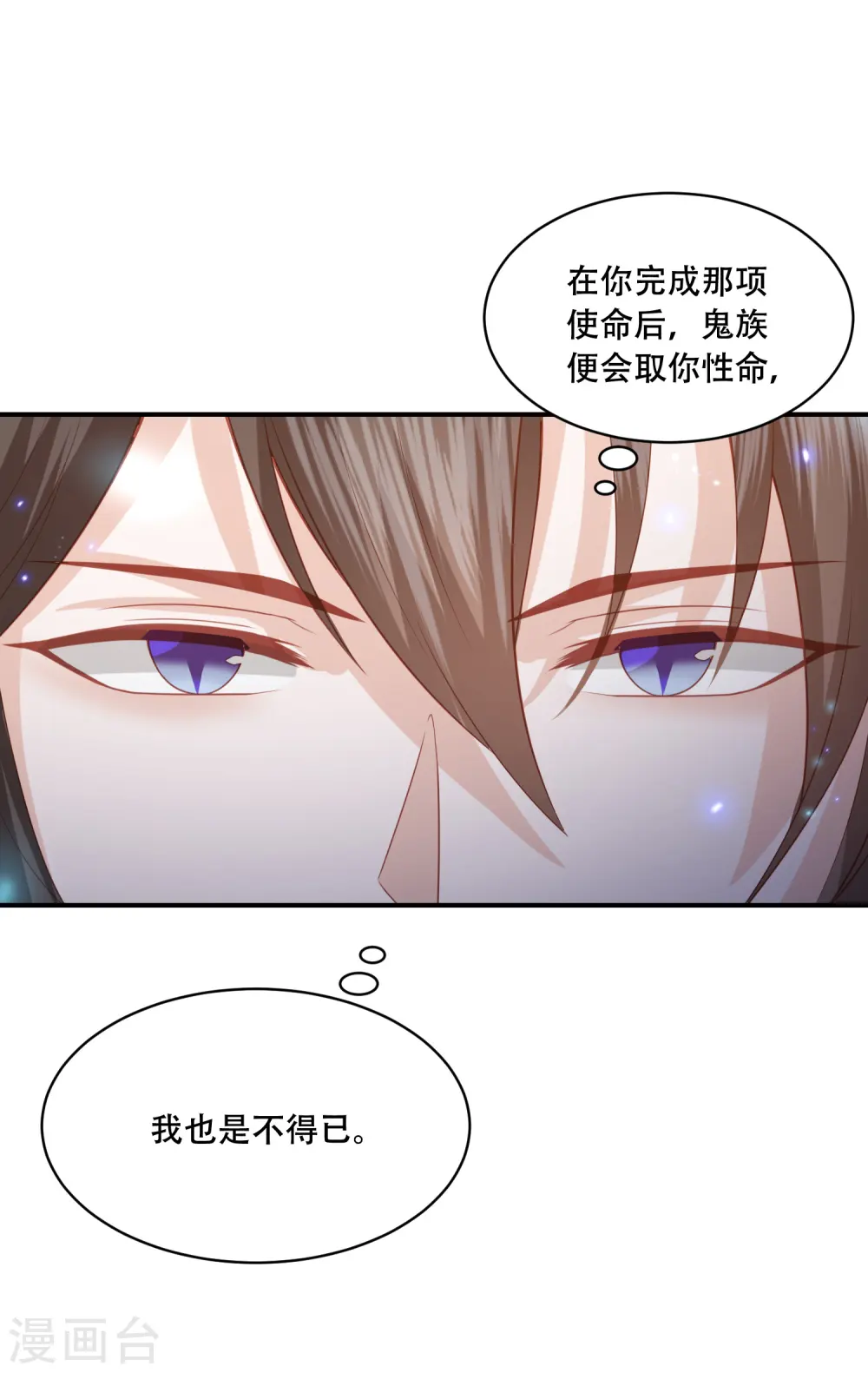 第184话 她是你的主人 第10页