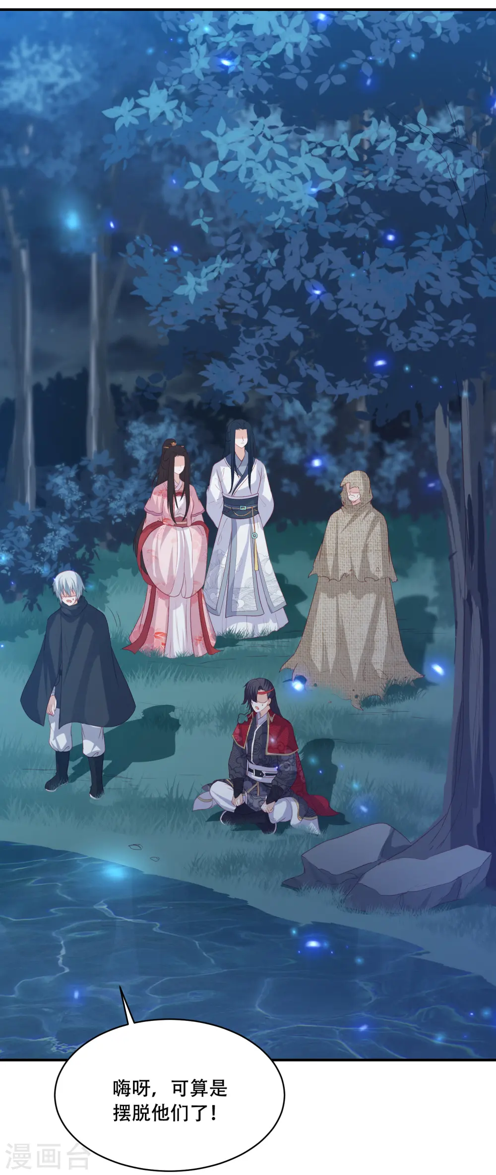 第184话 她是你的主人 第11页