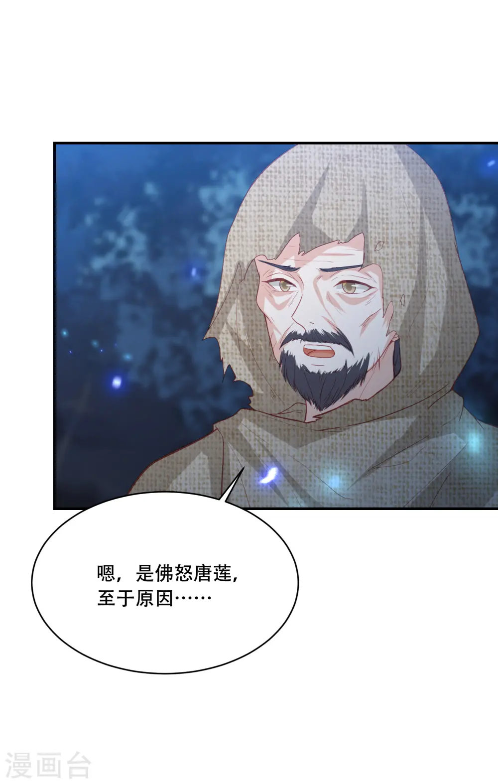 第184话 她是你的主人 第13页