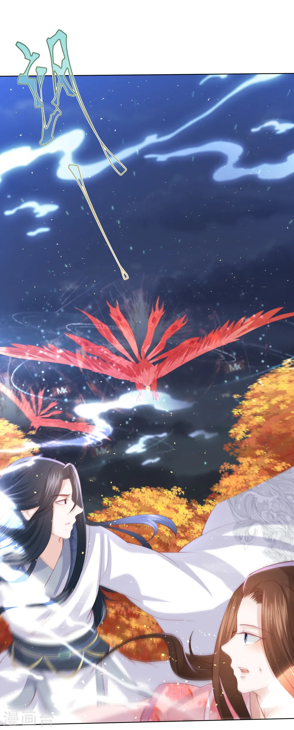 第193话 针神墓 第5页