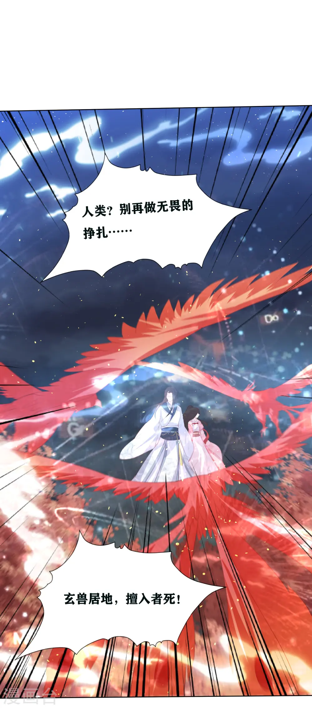 第193话 针神墓 第6页