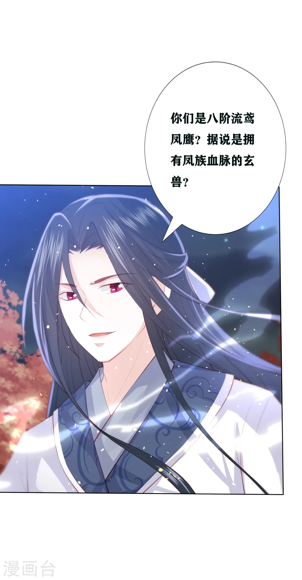 第193话 针神墓 第7页